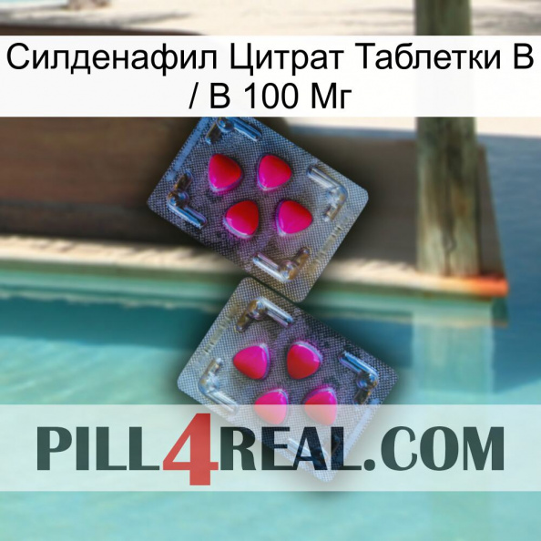 Sildenafil Citrate Tablets Ip 100Mg 15.jpg